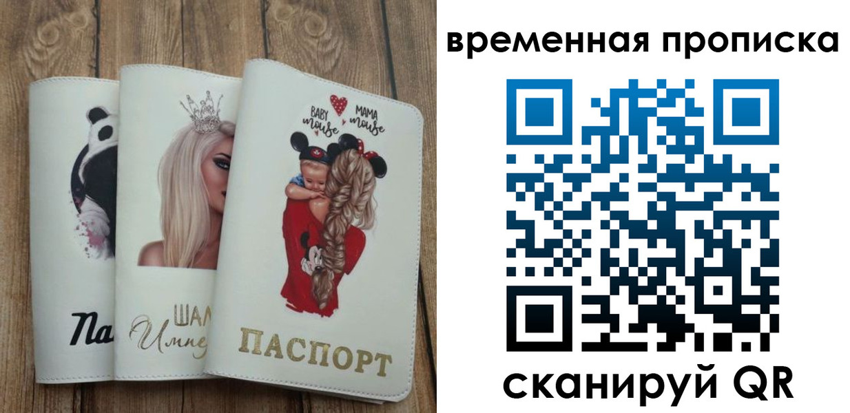 временная регистрация для всех в Владикавказе