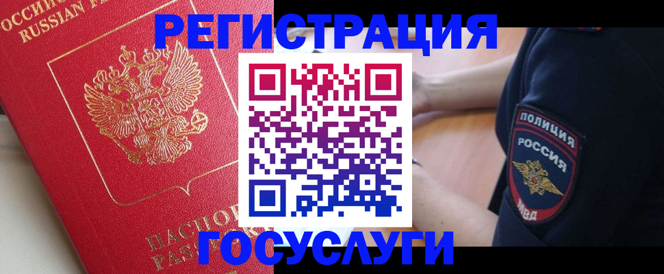 временная регистрация для всех в Владикавказе