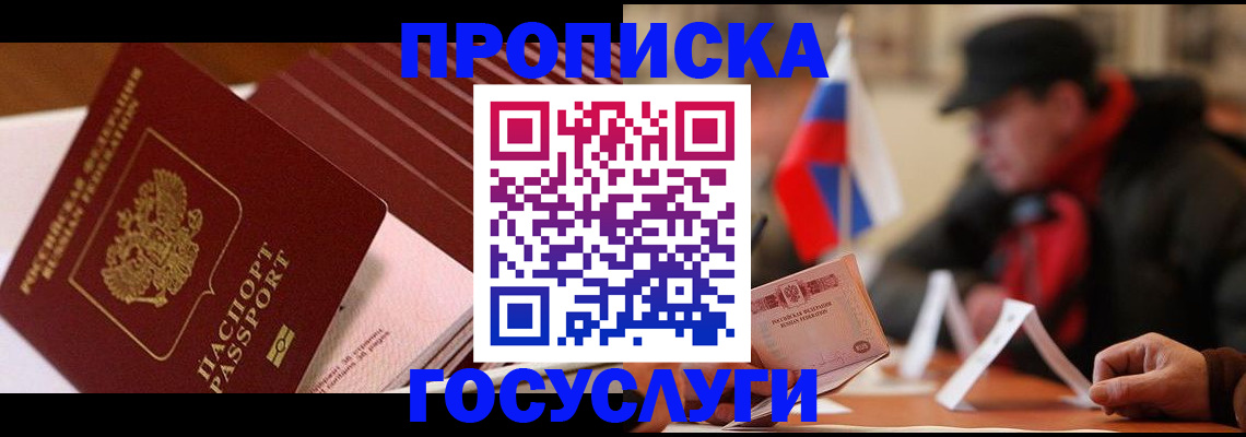 временная регистрация поиск в Владикавказе