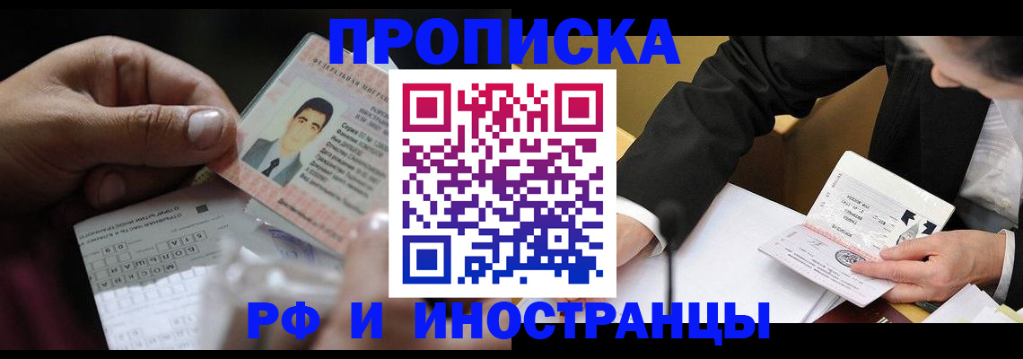 прописка гарантия в Владикавказе