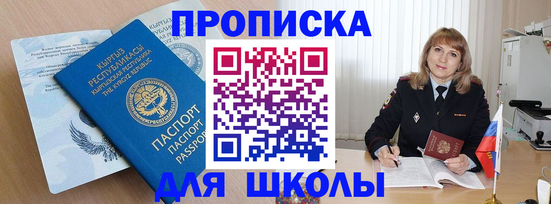временная регистрация недорого в Владикавказе