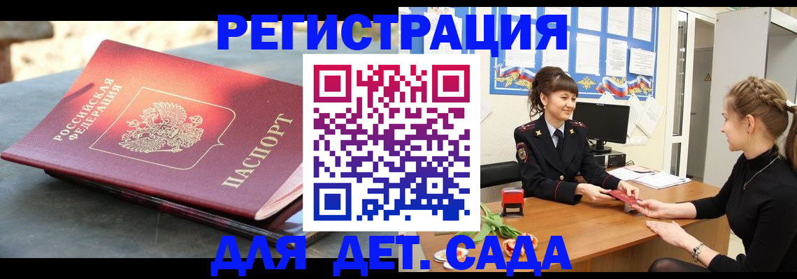 временная прописка в Владикавказе