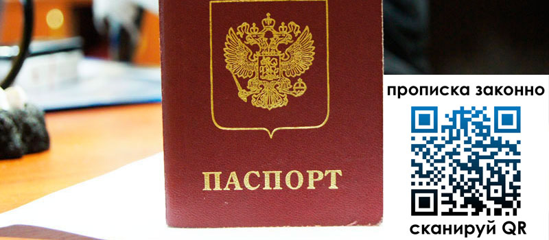 регистрация в Владикавказе